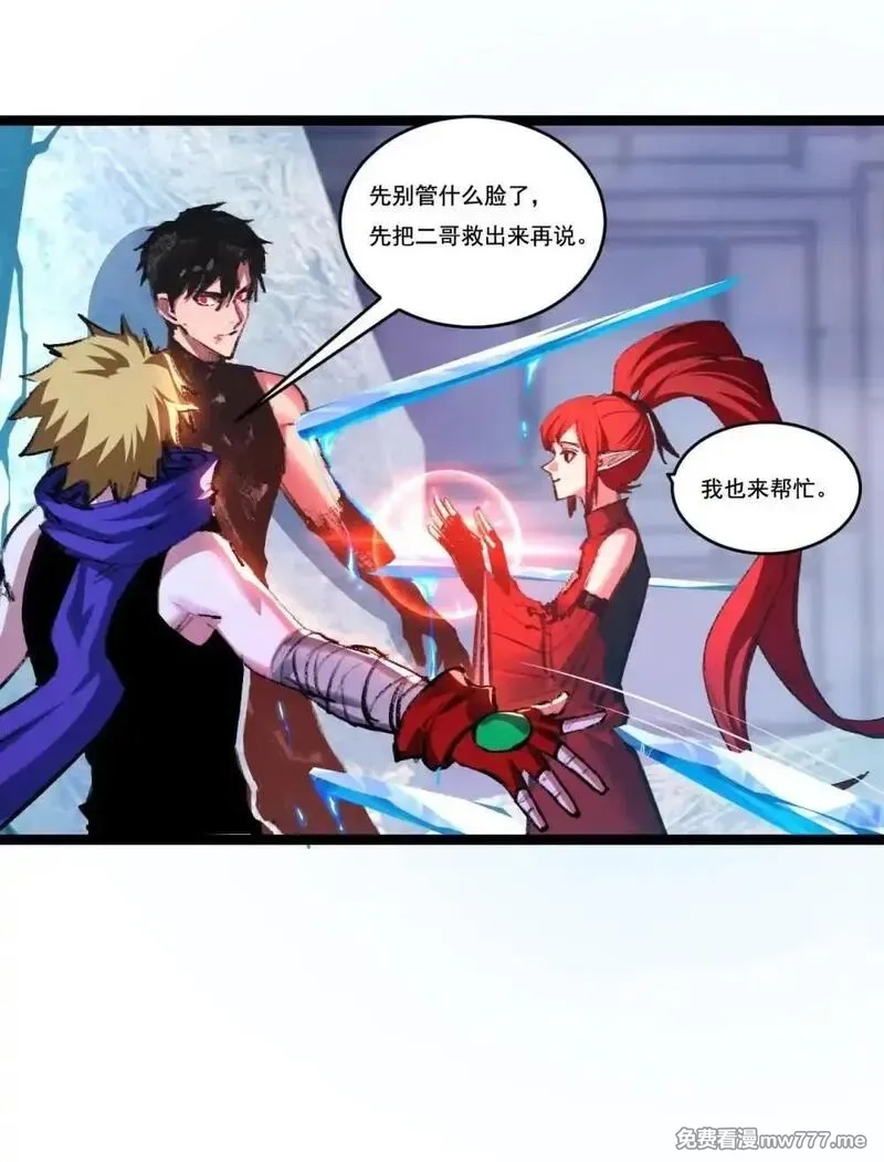 斩月,第61话 曙光降临,第6张