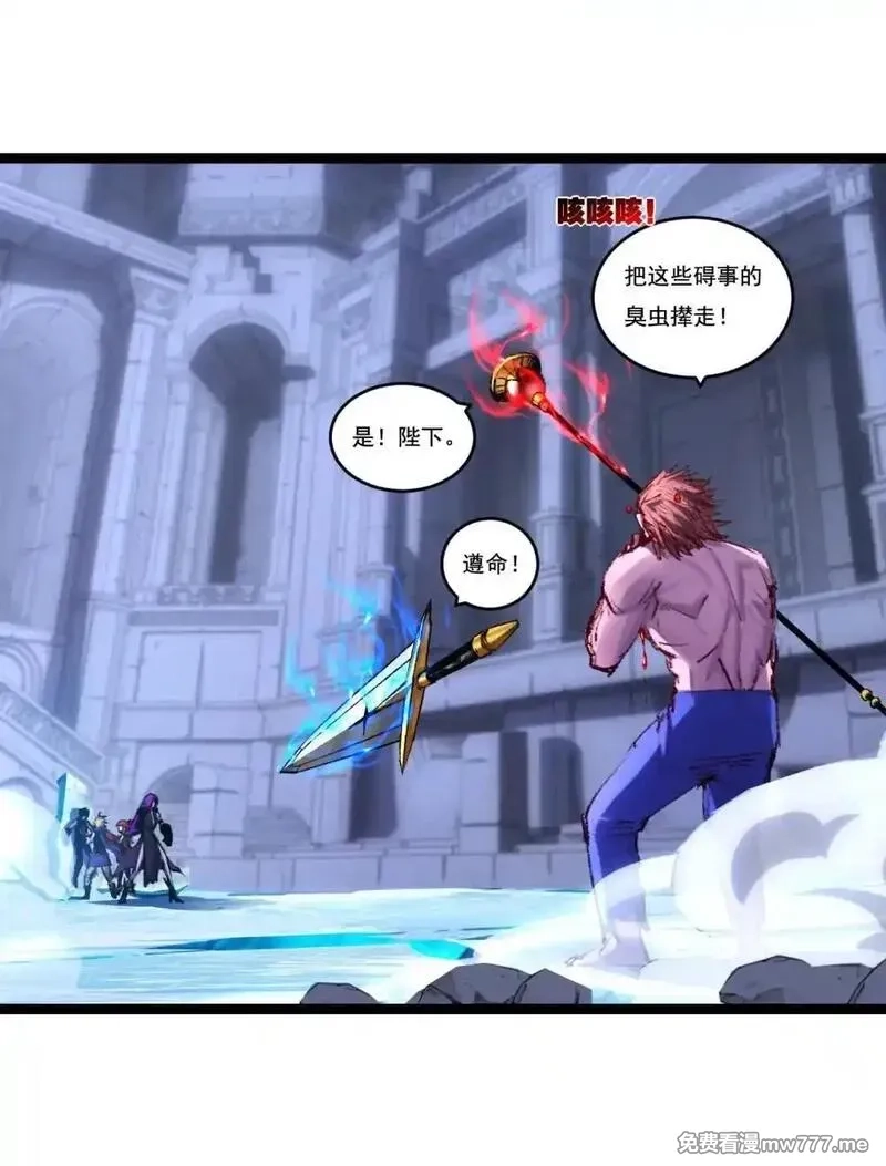 斩月,第61话 曙光降临,第7张