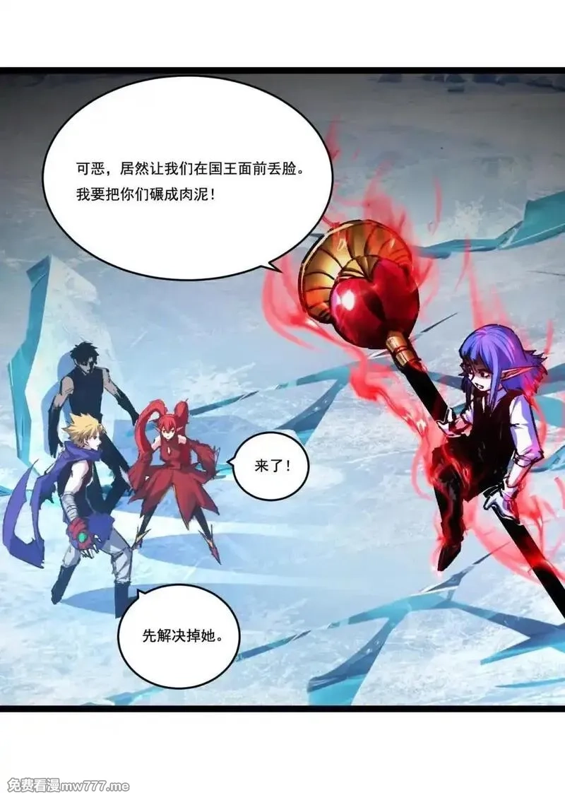 斩月,第61话 曙光降临,第8张