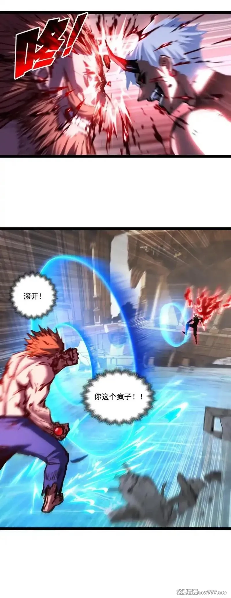 斩月,第63话 阿修罗之怒,第21张
