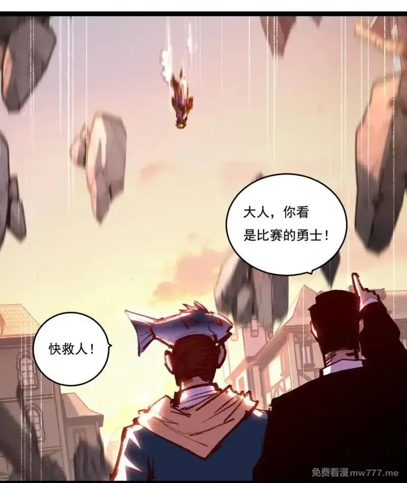 斩月,第63话 阿修罗之怒,第33张