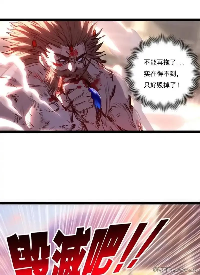 斩月,第63话 阿修罗之怒,第35张