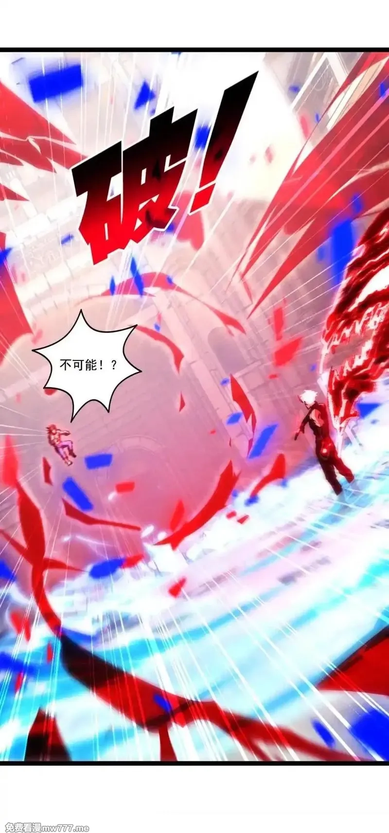 斩月,第63话 阿修罗之怒,第39张