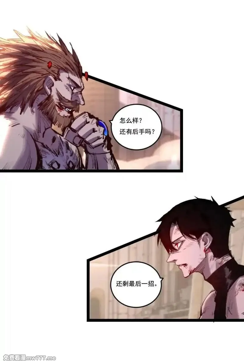 斩月,第63话 阿修罗之怒,第4张