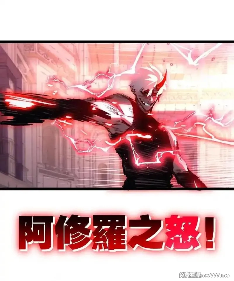 斩月,第63话 阿修罗之怒,第40张