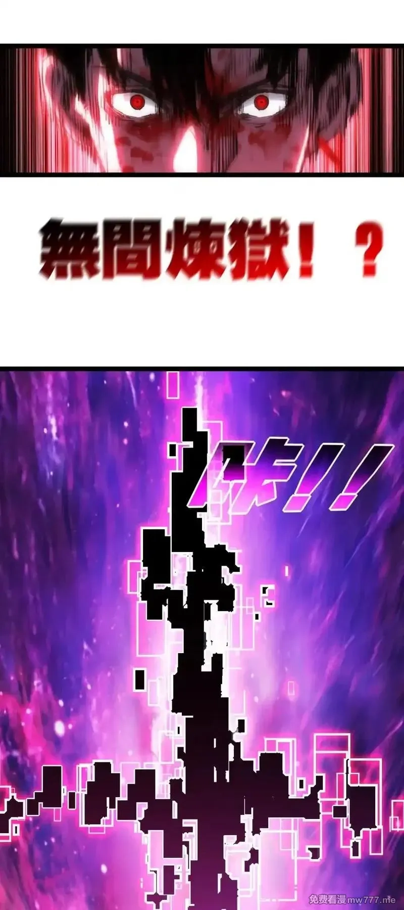 斩月,第63话 阿修罗之怒,第47张