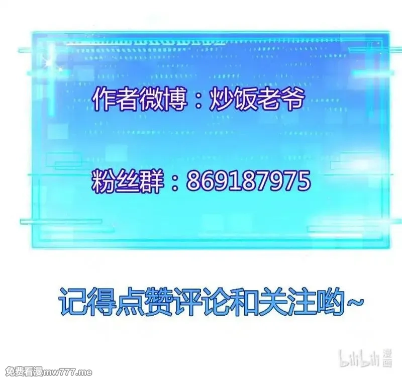 斩月,第63话 阿修罗之怒,第49张