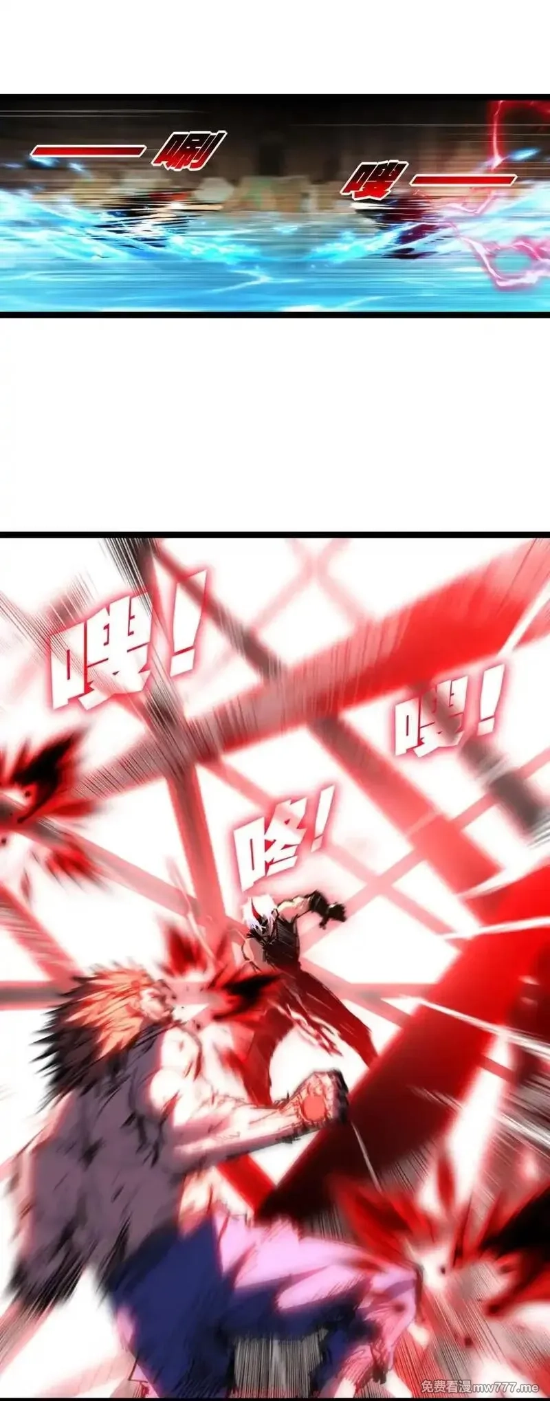 斩月,第63话 阿修罗之怒,第6张