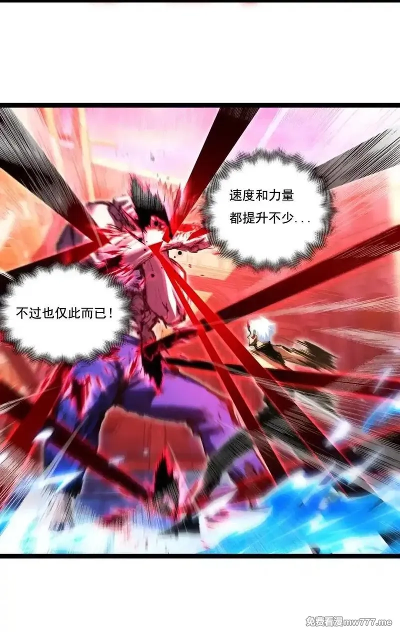 斩月,第63话 阿修罗之怒,第7张
