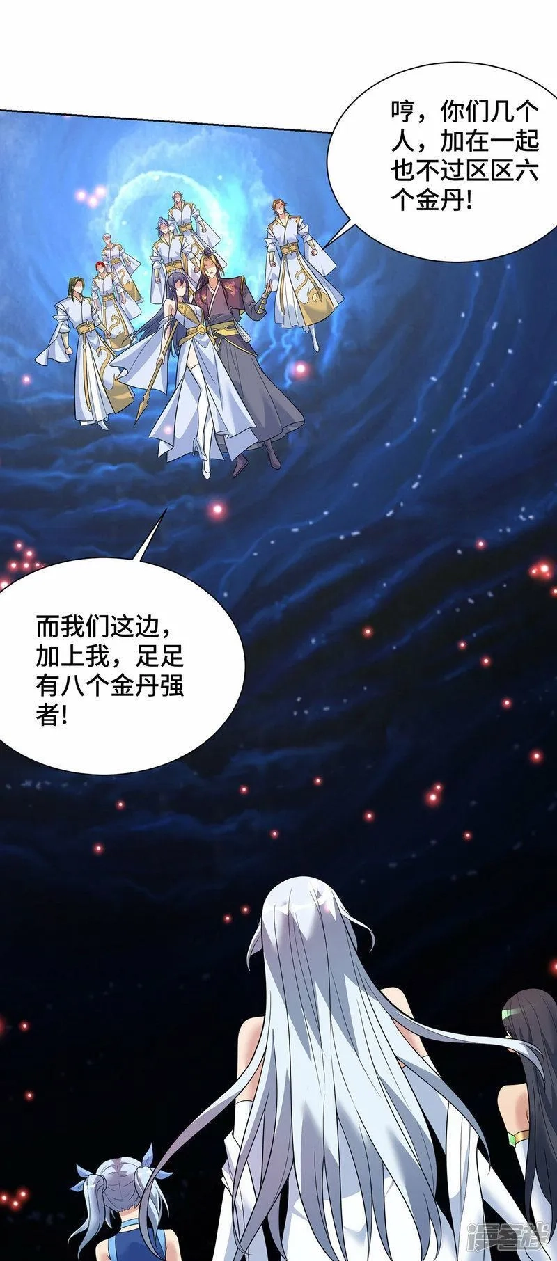 一招制霸修真界,第73话 亲我,第10张