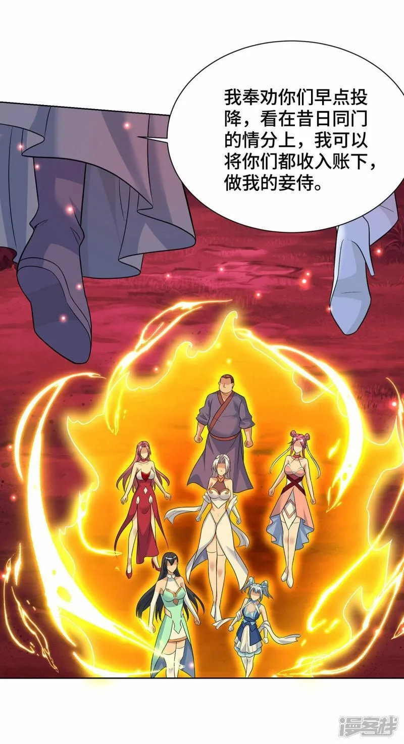 一招制霸修真界,第73话 亲我,第12张
