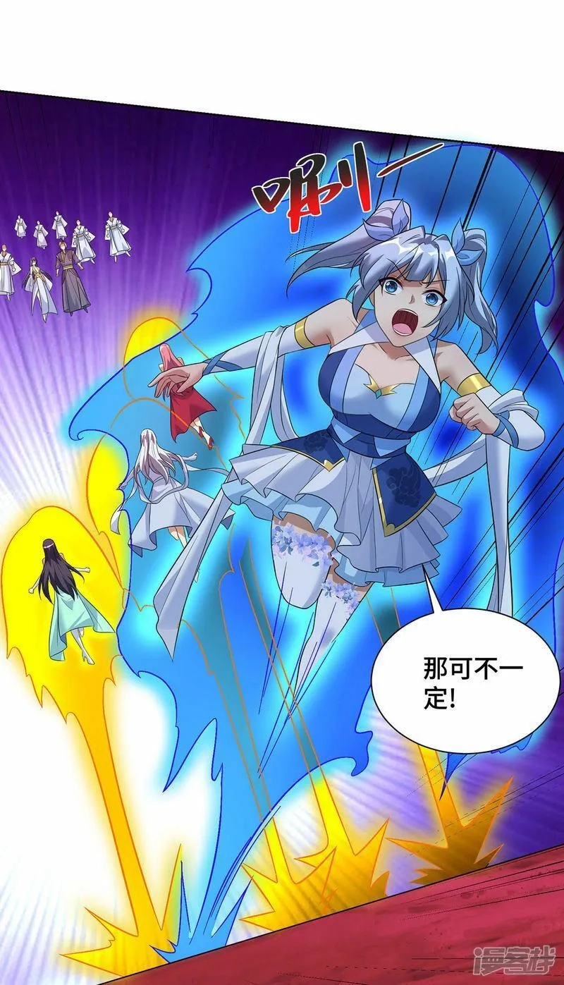 一招制霸修真界,第73话 亲我,第16张