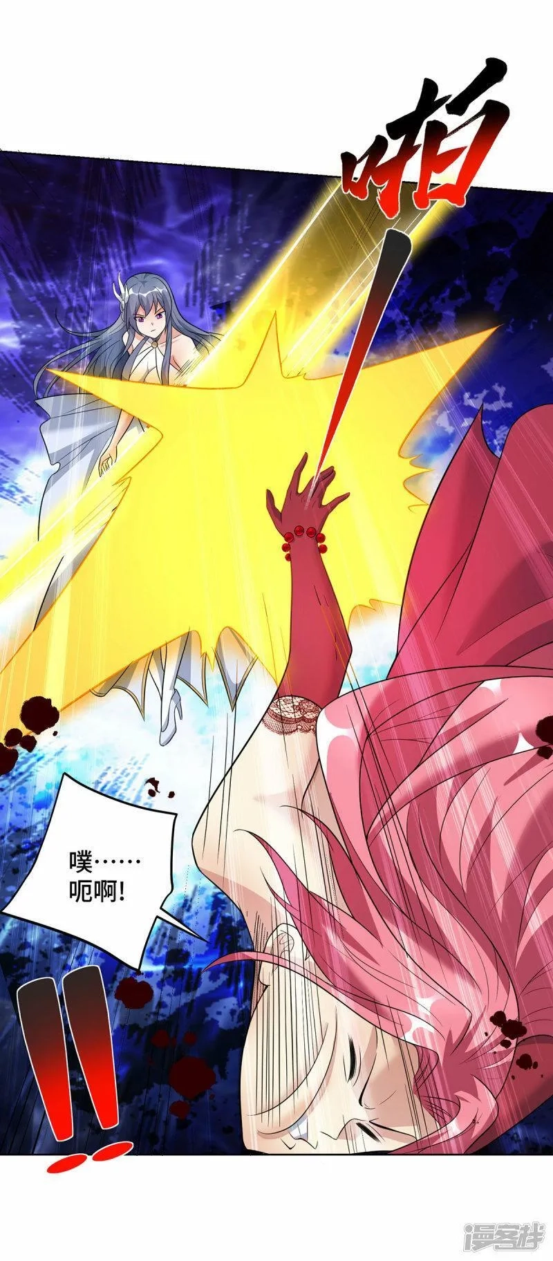 一招制霸修真界,第73话 亲我,第3张