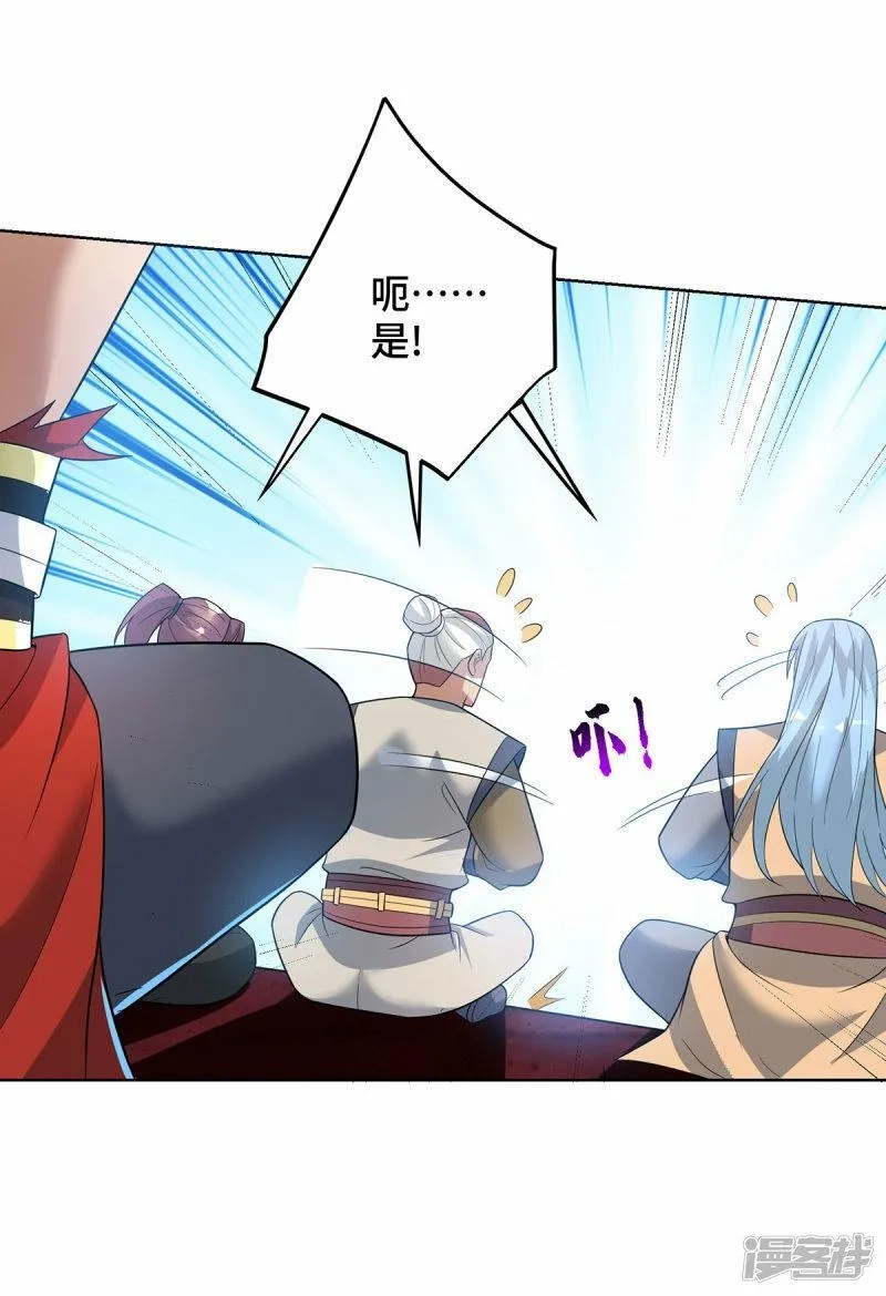 一招制霸修真界,第73话 亲我,第30张