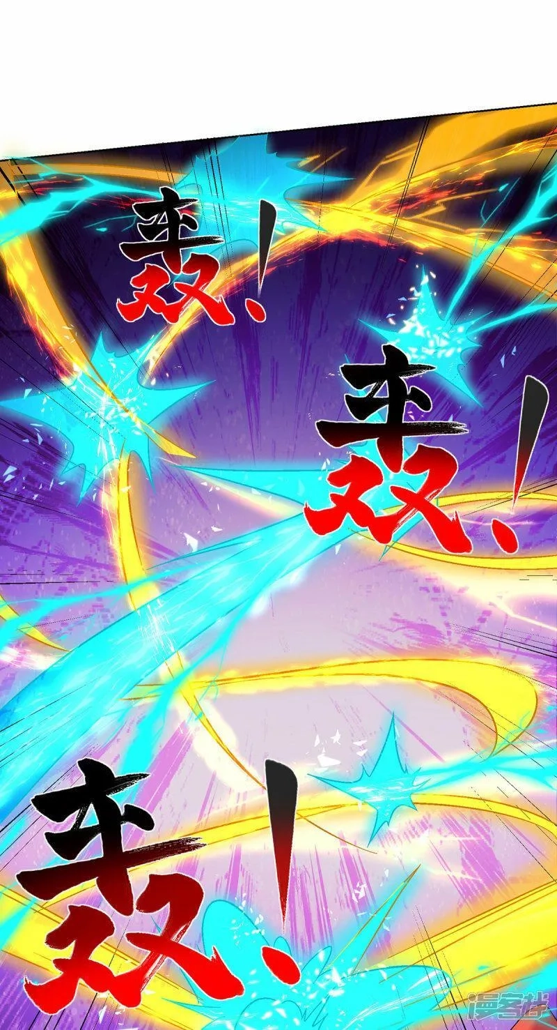 一招制霸修真界,第73话 亲我,第31张