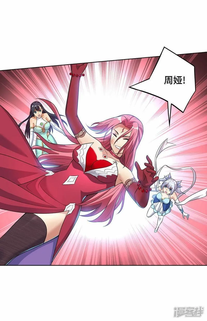 一招制霸修真界,第73话 亲我,第4张