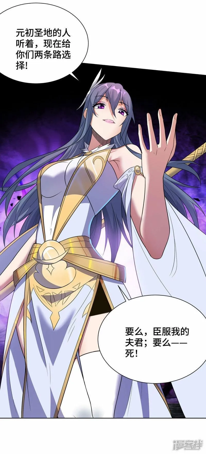 一招制霸修真界,第73话 亲我,第5张