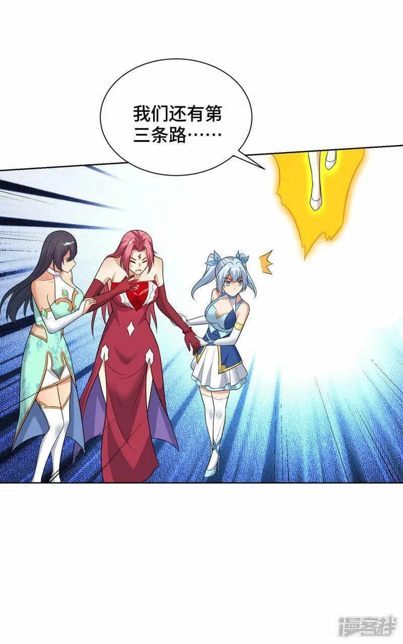 一招制霸修真界,第73话 亲我,第6张