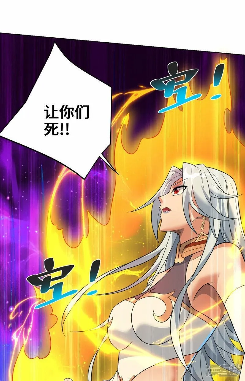 一招制霸修真界,第73话 亲我,第7张