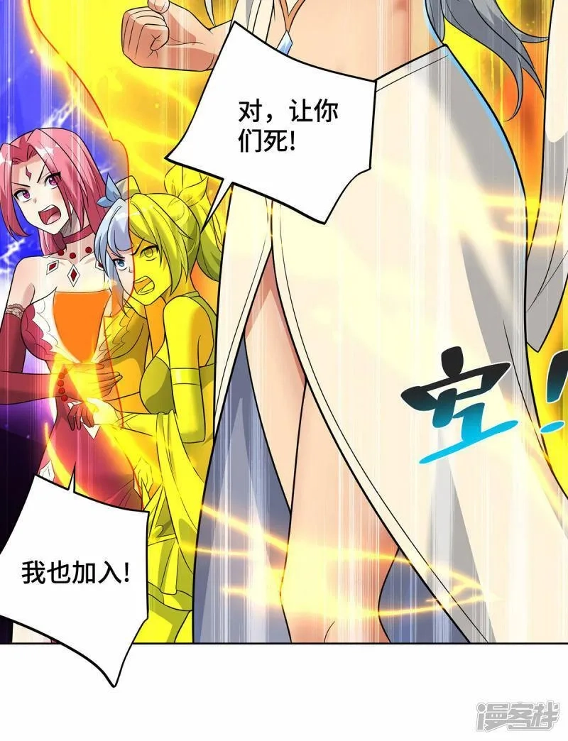 一招制霸修真界,第73话 亲我,第8张