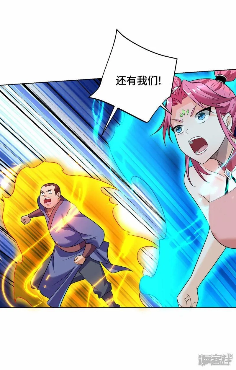 一招制霸修真界,第73话 亲我,第9张