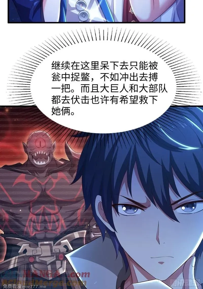 重生封神游戏之最强散人,85 来自远古洪荒的记忆,第10张