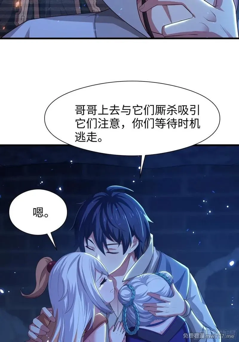 重生封神游戏之最强散人,85 来自远古洪荒的记忆,第11张