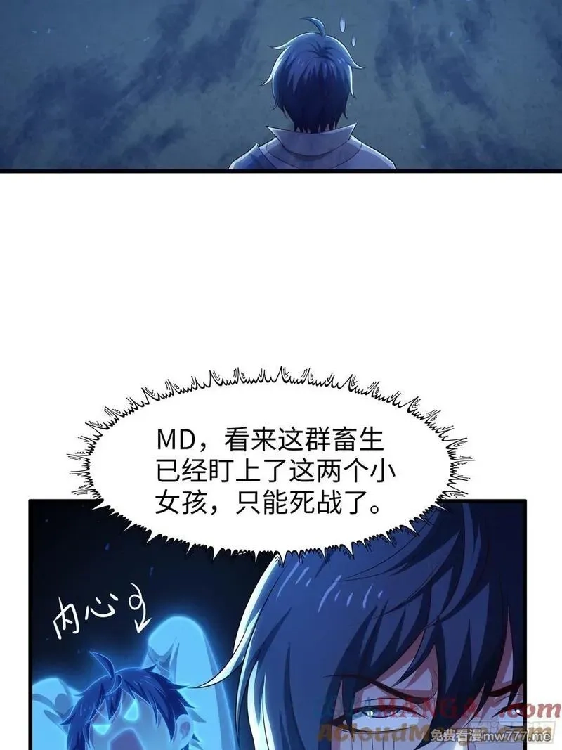重生封神游戏之最强散人,85 来自远古洪荒的记忆,第19张