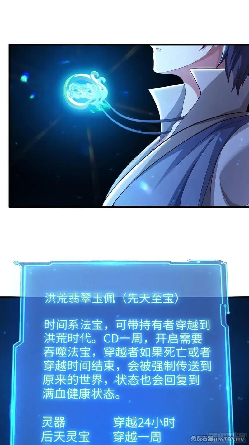 重生封神游戏之最强散人,85 来自远古洪荒的记忆,第2张