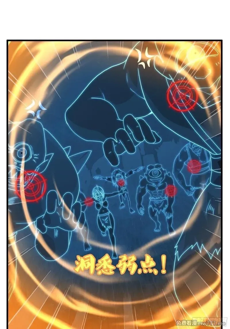 重生封神游戏之最强散人,85 来自远古洪荒的记忆,第30张