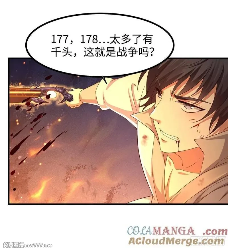 重生封神游戏之最强散人,85 来自远古洪荒的记忆,第34张