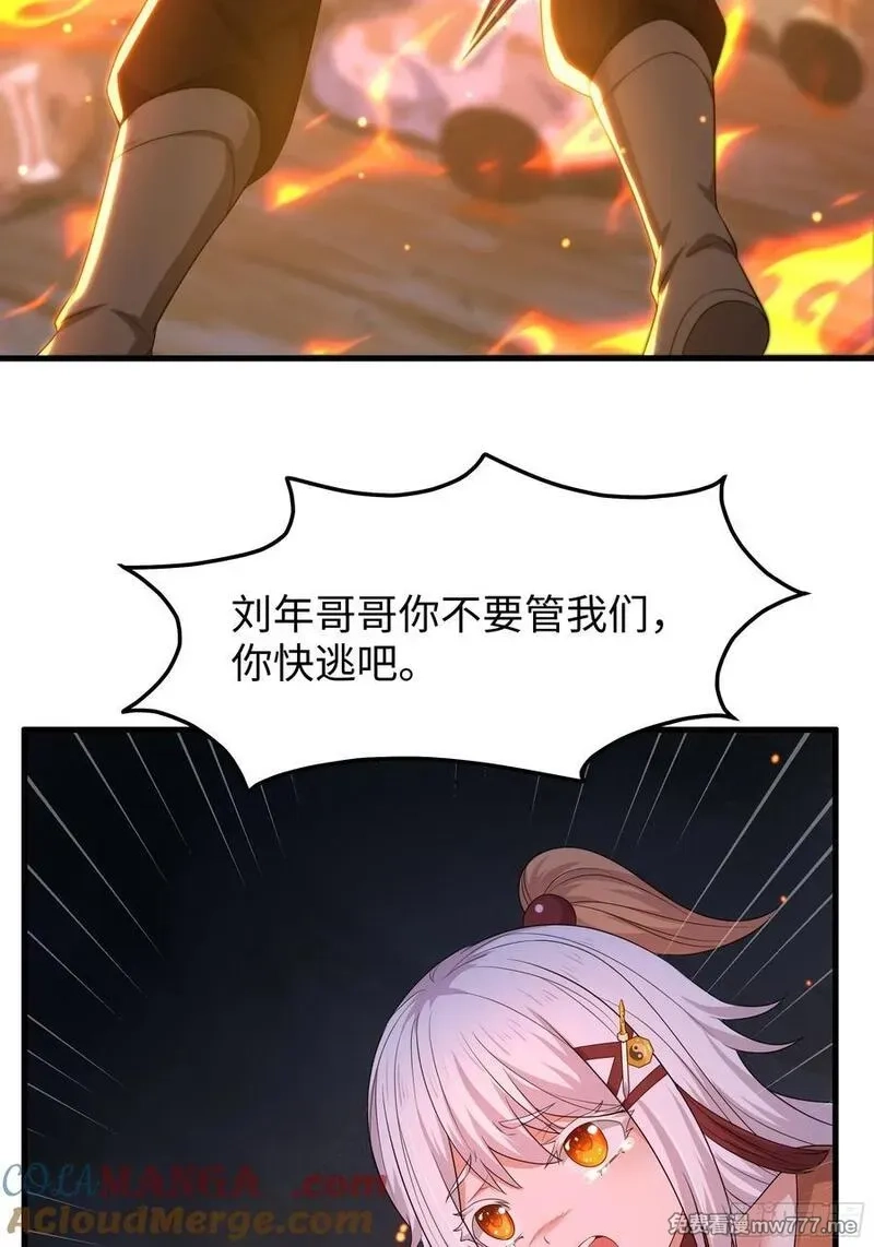重生封神游戏之最强散人,85 来自远古洪荒的记忆,第37张