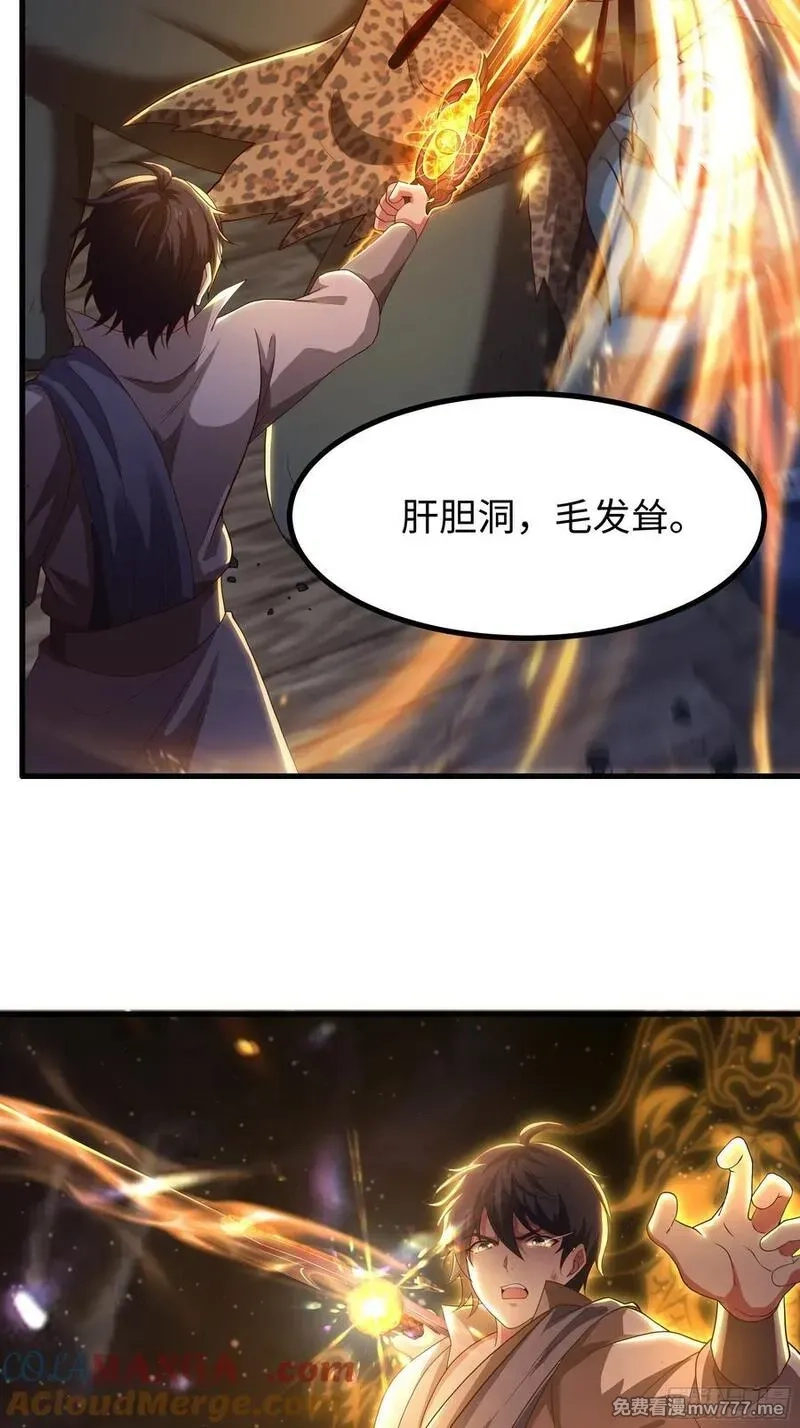 重生封神游戏之最强散人,85 来自远古洪荒的记忆,第40张