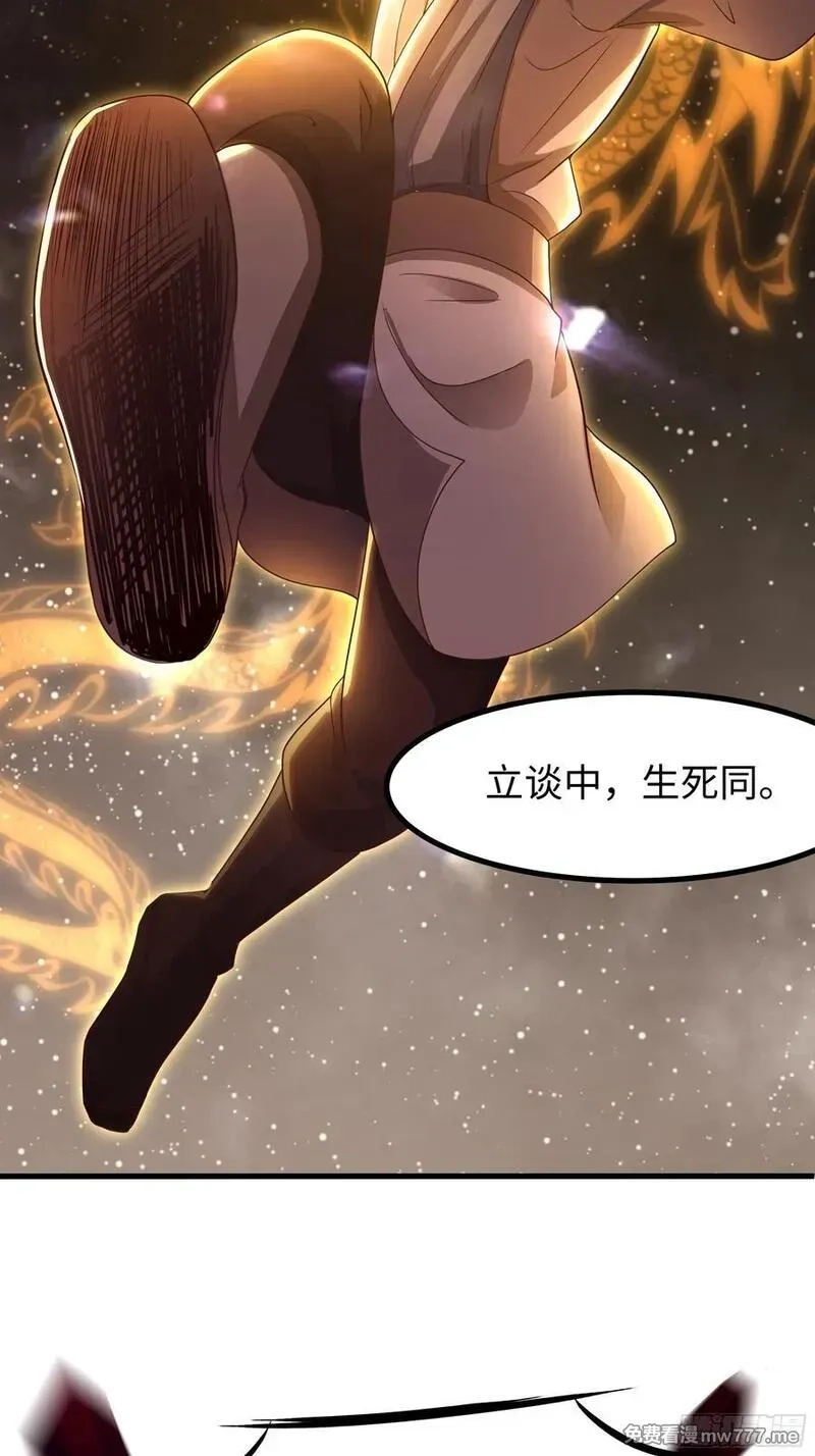 重生封神游戏之最强散人,85 来自远古洪荒的记忆,第41张