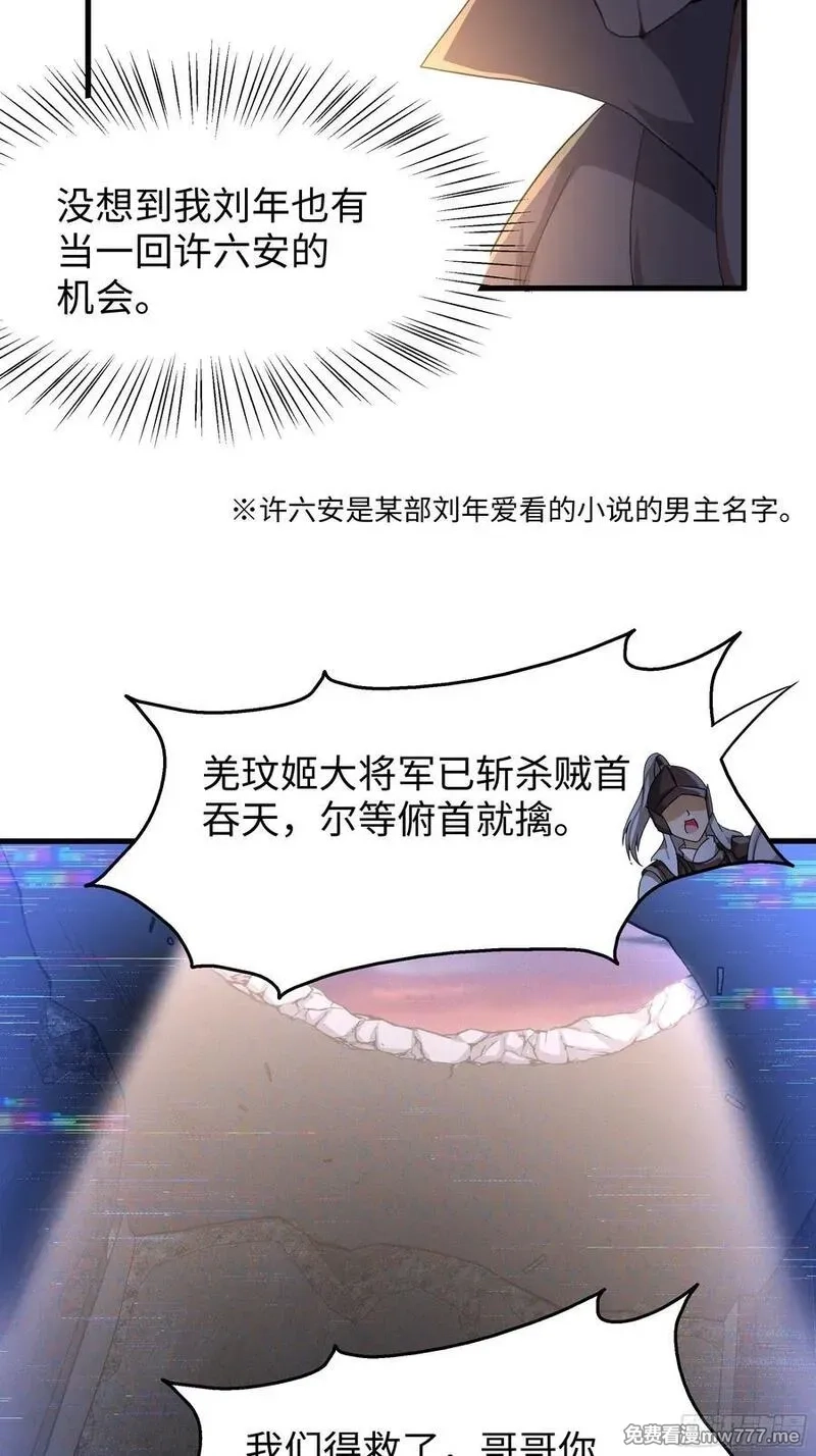 重生封神游戏之最强散人,85 来自远古洪荒的记忆,第45张
