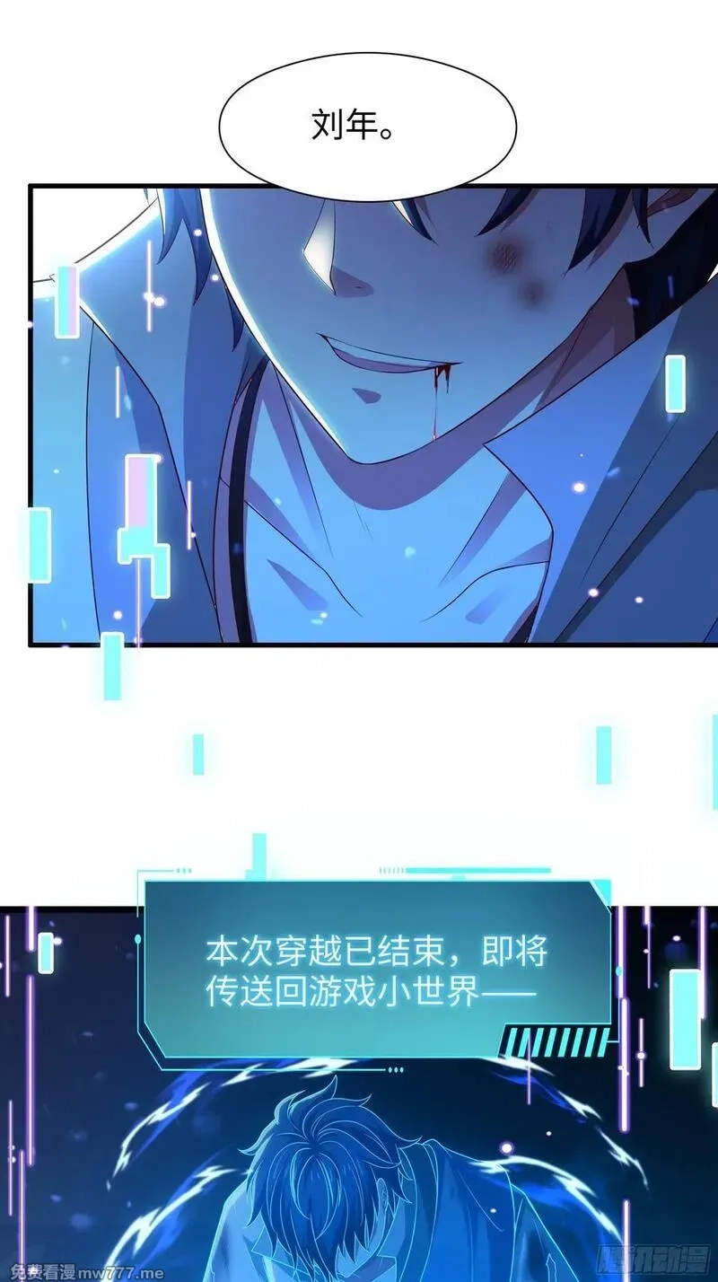 重生封神游戏之最强散人,85 来自远古洪荒的记忆,第47张