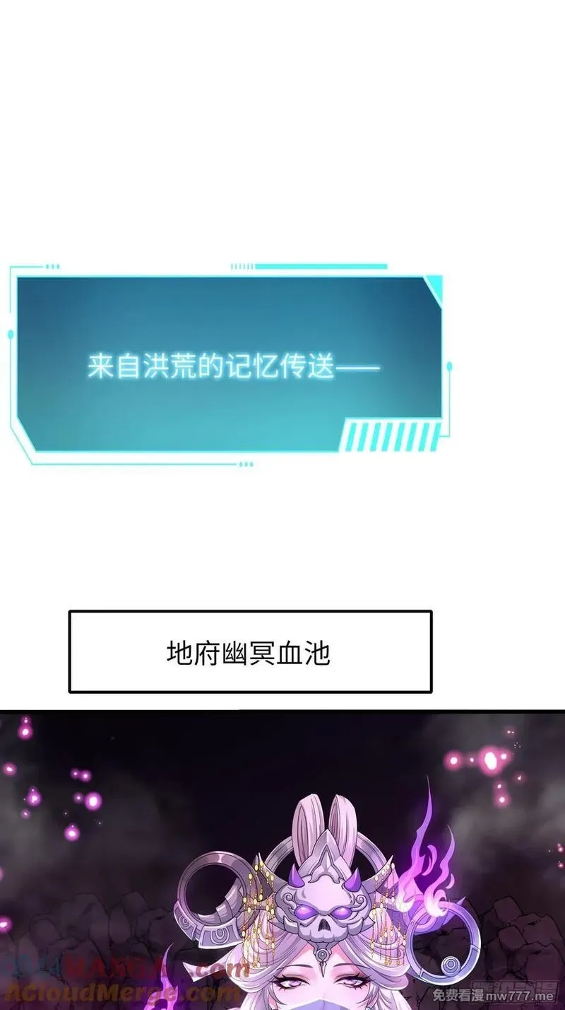 重生封神游戏之最强散人,85 来自远古洪荒的记忆,第49张