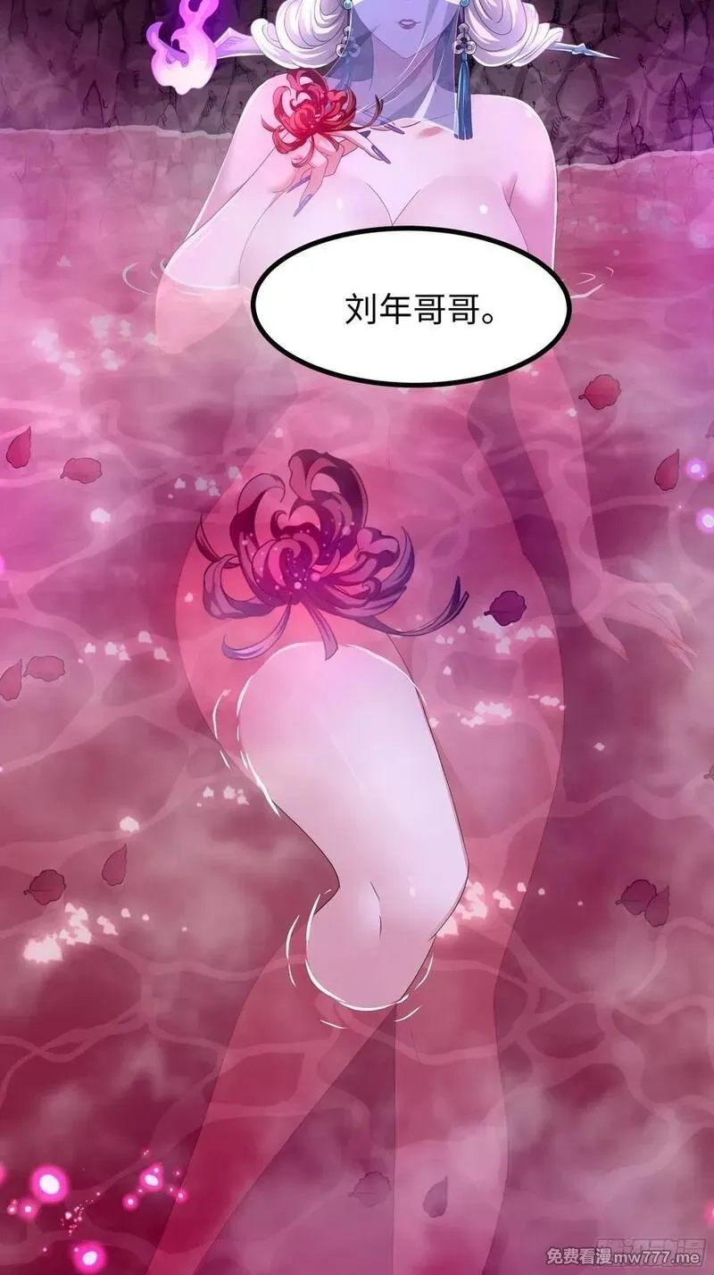 重生封神游戏之最强散人,85 来自远古洪荒的记忆,第50张