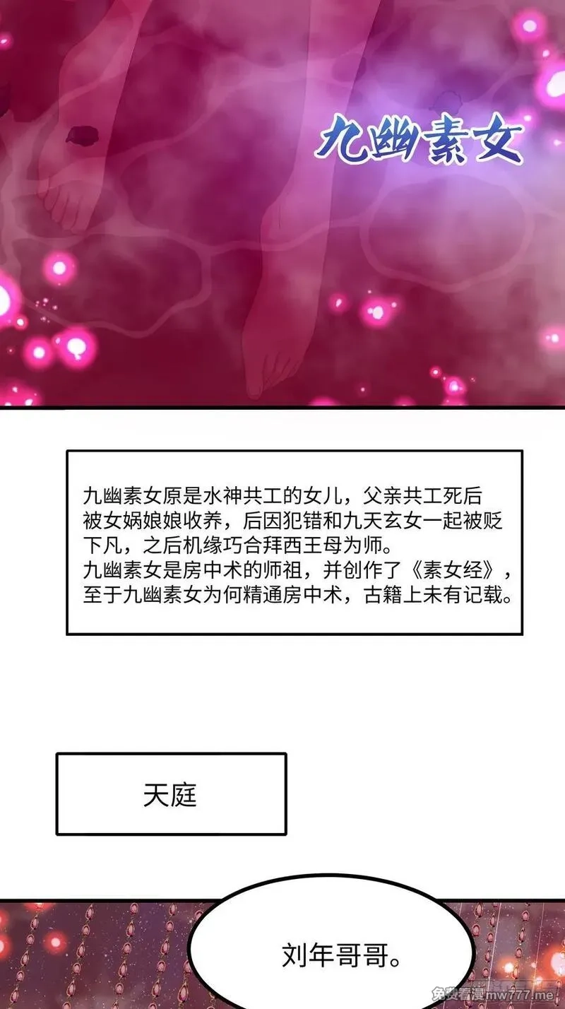 重生封神游戏之最强散人,85 来自远古洪荒的记忆,第51张