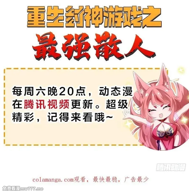 重生封神游戏之最强散人,85 来自远古洪荒的记忆,第53张