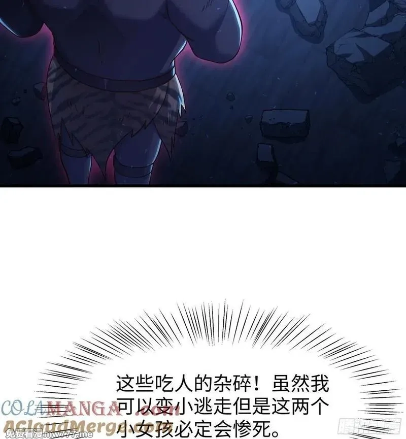 重生封神游戏之最强散人,85 来自远古洪荒的记忆,第7张