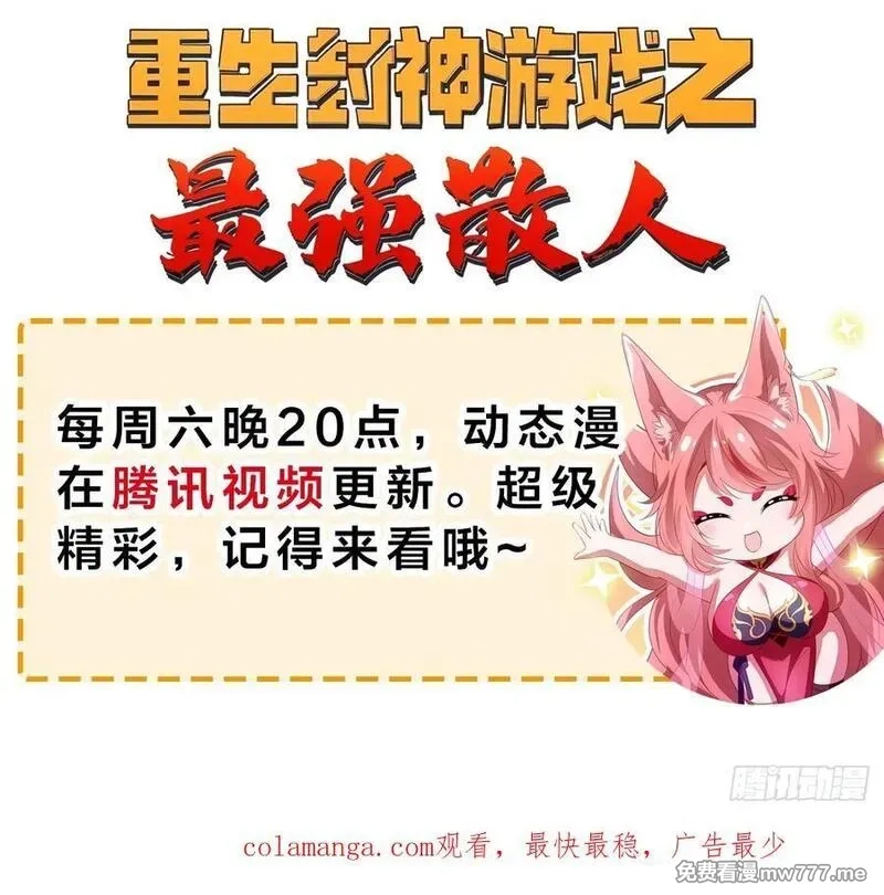 重生封神游戏之最强散人,108 刘年收服山蜘蛛,第65张