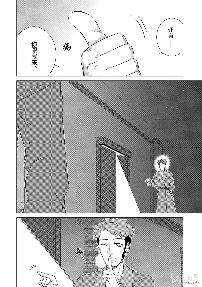 世界上唯一的魔物使~转职后被误认为了魔王~,第50.2话,第8张