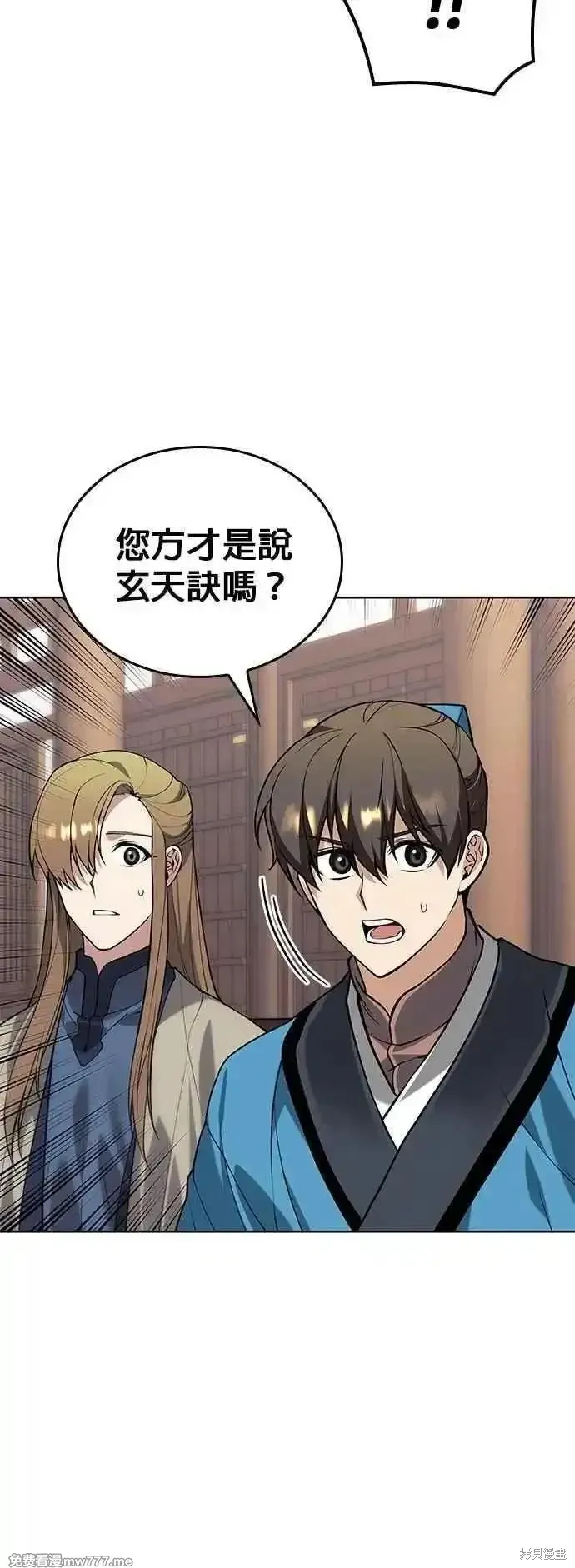 落鄉文士傳,第2部 第131话,第20张