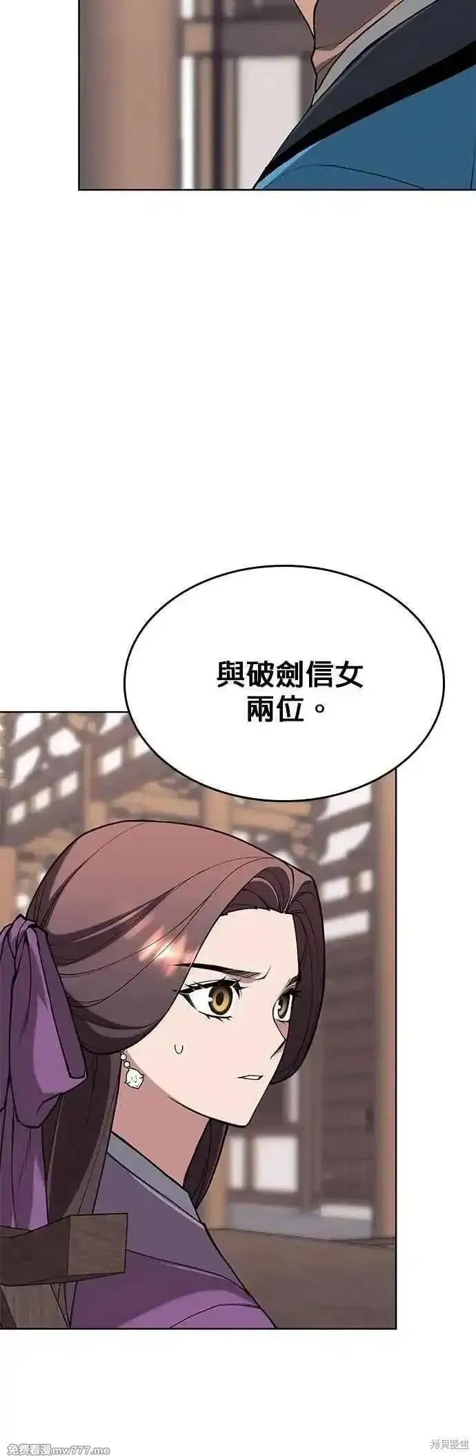 落鄉文士傳,第2部 第131话,第23张