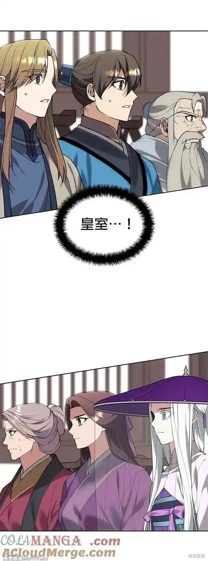 落鄉文士傳,第2部 第131话,第31张