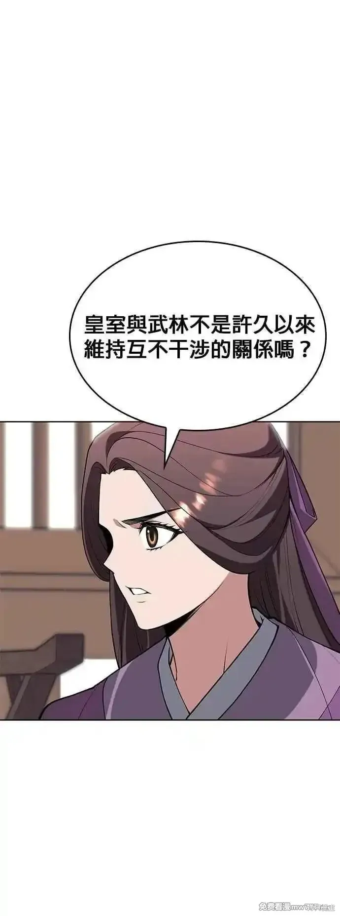 落鄉文士傳,第2部 第131话,第32张