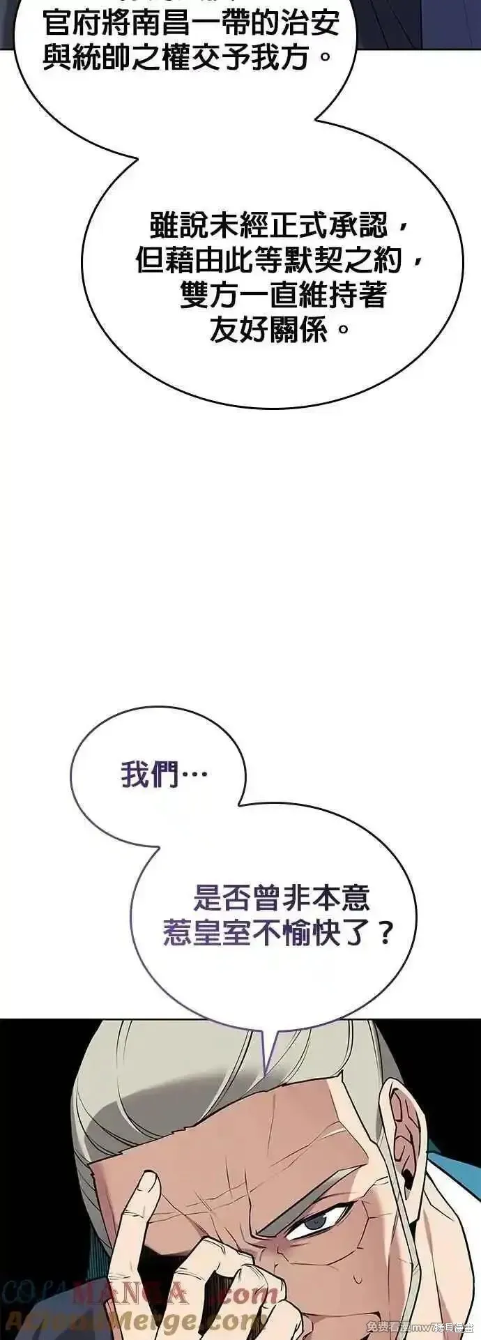 落鄉文士傳,第2部 第131话,第34张