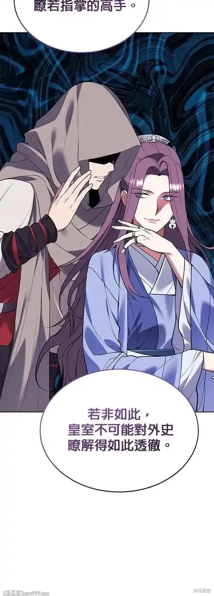 落鄉文士傳,第2部 第131话,第36张