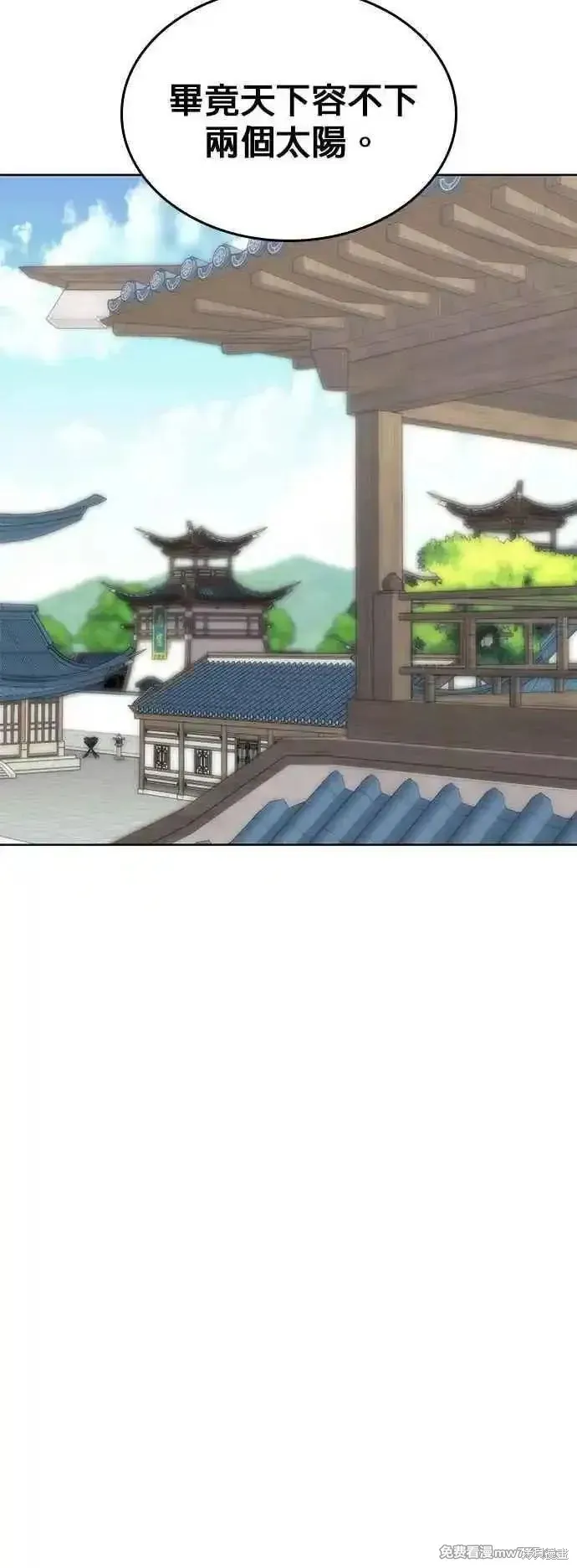 落鄉文士傳,第2部 第131话,第38张